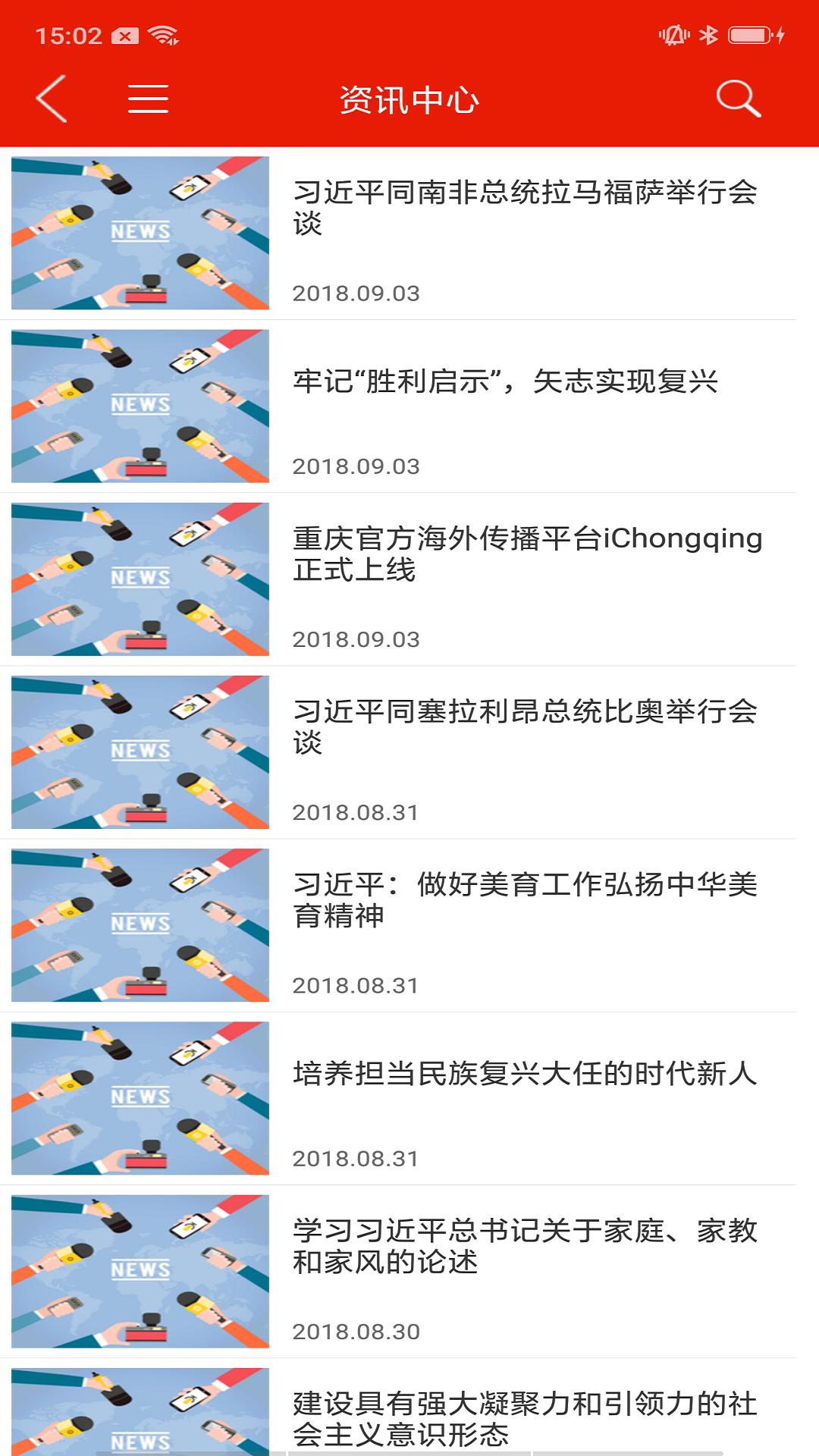 ����ɲ�����ѧԺapp��׿����������v1.5.2 ��׿��