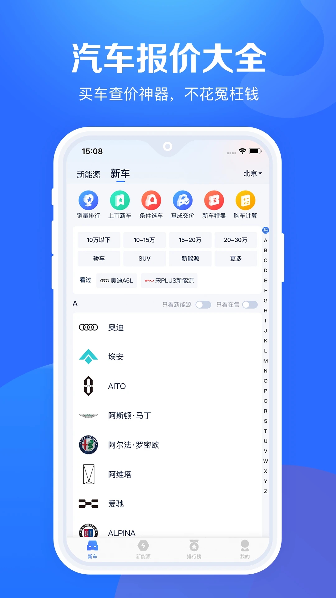 �������۴�ȫapp2026�����°�����v10.57.0 ��׿��