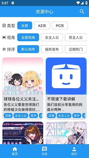 ������ٷ�������v1.1 ��׿��