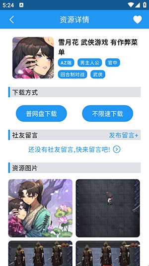 ������ٷ�������v1.1 ��׿��