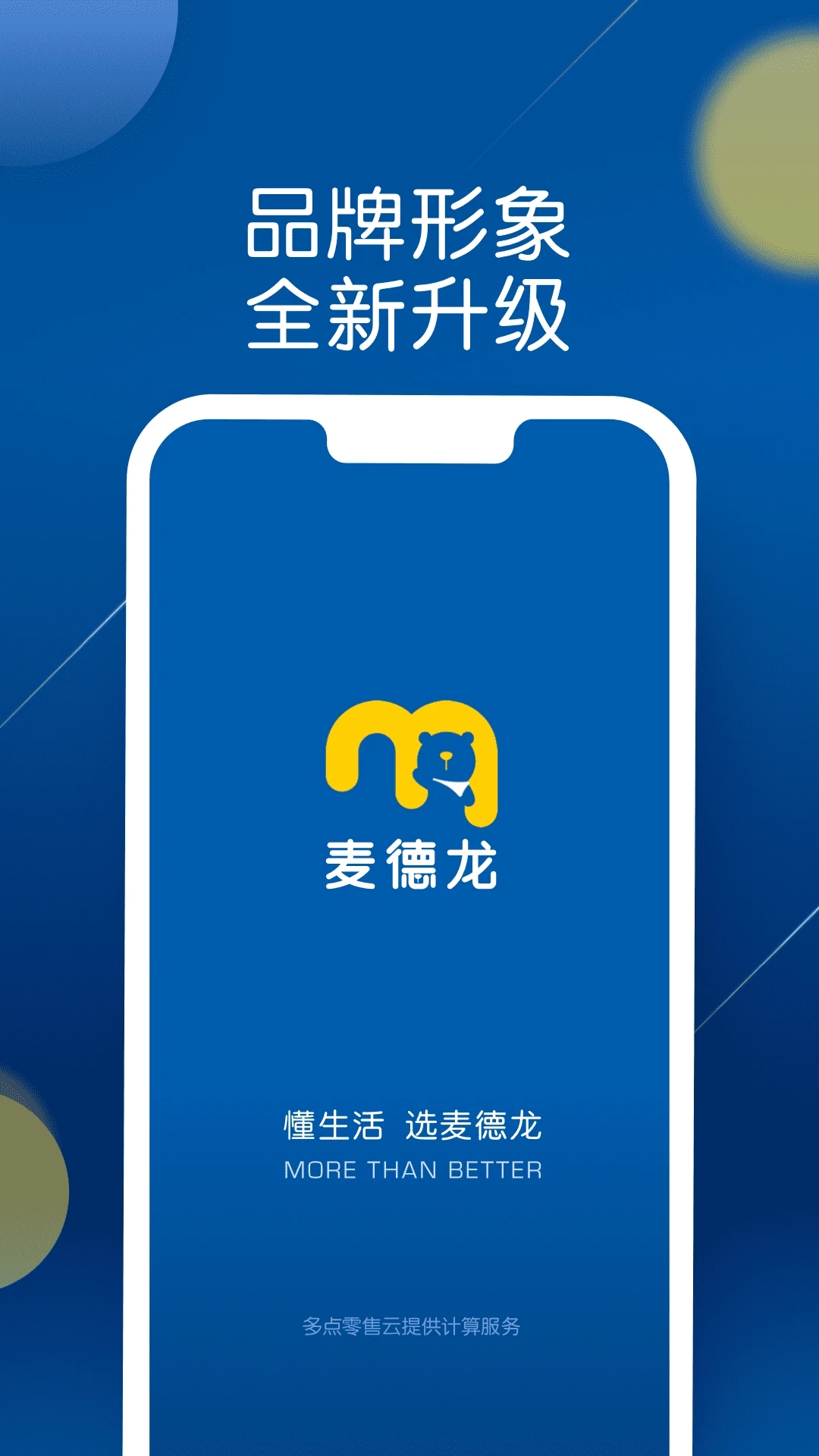 ��������Ϲ��ﳬ��app���°汾����v6.8.8 ���°�