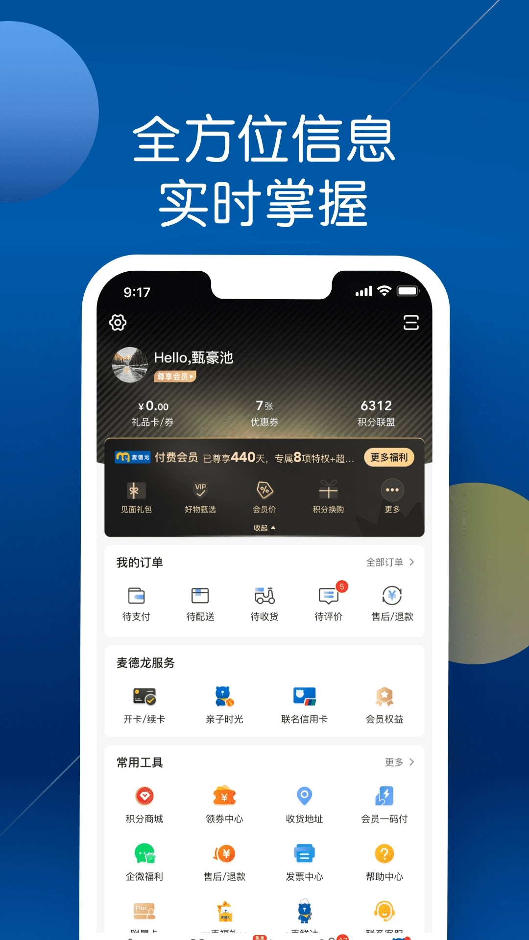 ��������Ϲ��ﳬ��app���°汾����v6.8.8 ���°�