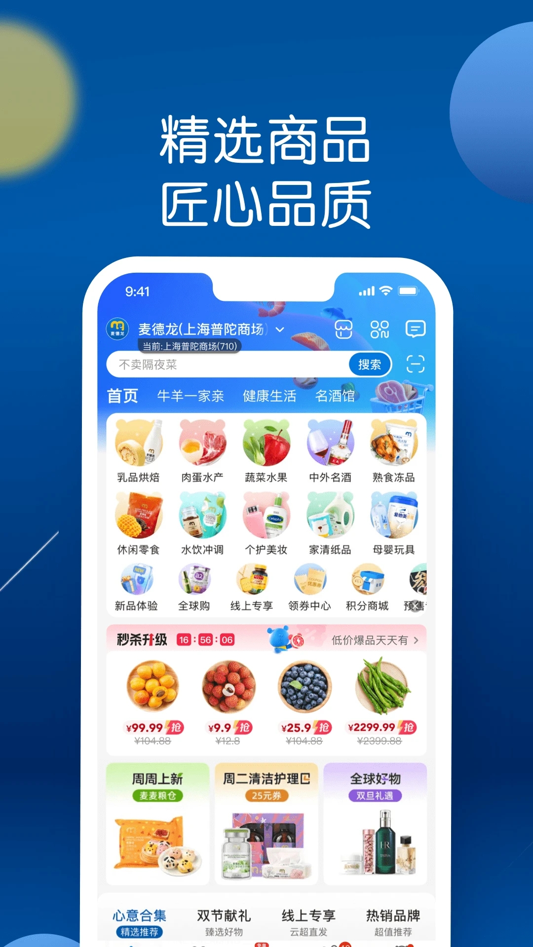 ��������Ϲ��ﳬ��app���°汾����v6.8.8 ���°�