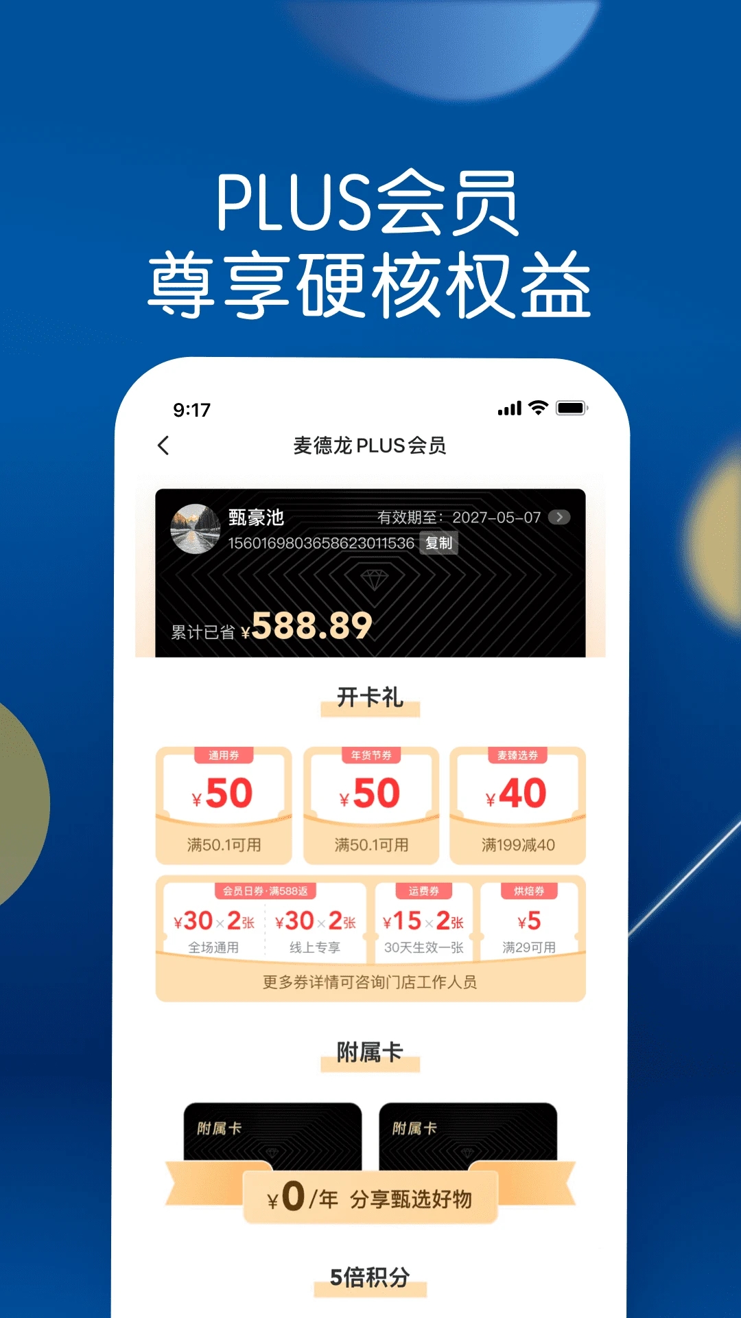 ��������Ϲ��ﳬ��app���°汾����v6.8.8 ���°�