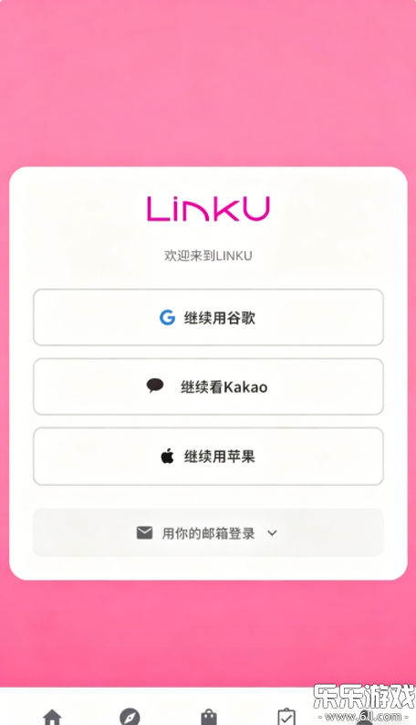 Linku׷�����°汾����v1.3.2 �ٷ���