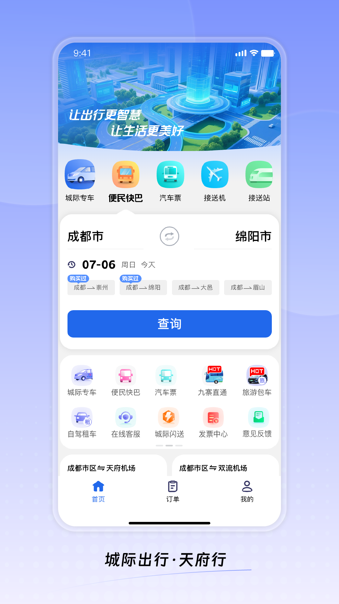 �츮�й�Ʊƽ̨app���°�����v4.51.0 ��׿��