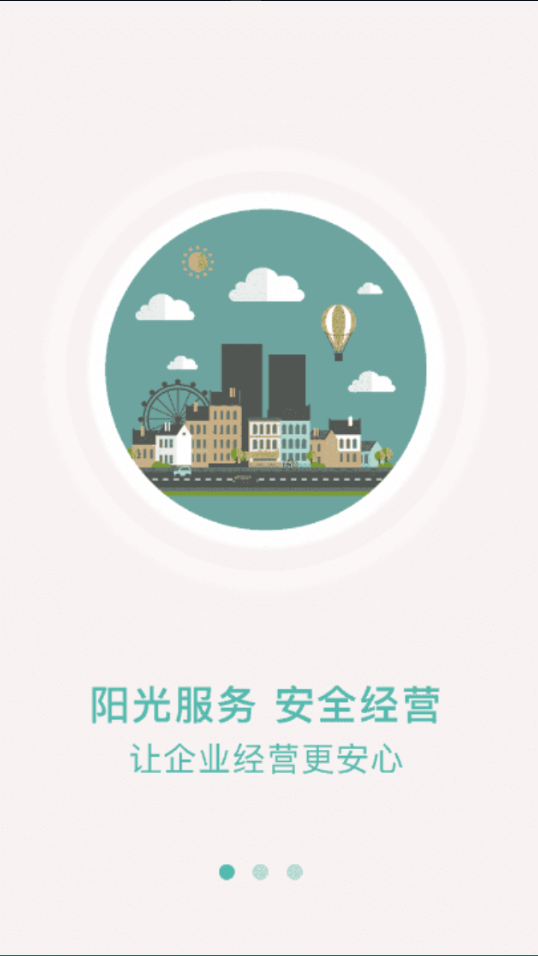 �㽭���������̻����ֻ�������v1.1.7 ���°�