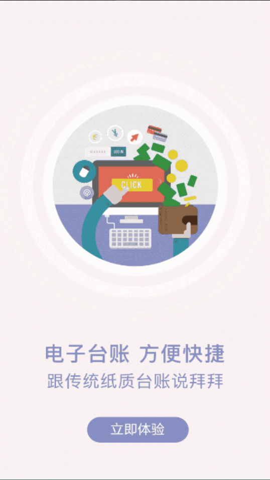 �㽭���������̻����ֻ�������v1.1.7 ���°�