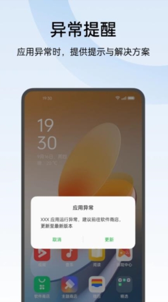 oppo������app�ٷ�������v16.0.2 ��׿��