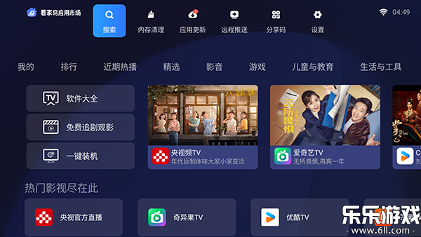 �������г�tv�ٷ�������v3.3.5 ���Ӱ�