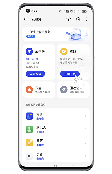 OPPO�����豸��λ�ֻ�app����v9.3.0 ��׿��