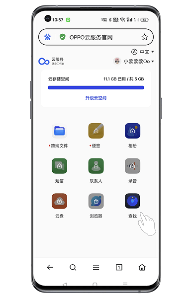 OPPO�����豸��λ�ֻ�app����v9.3.0 ��׿��