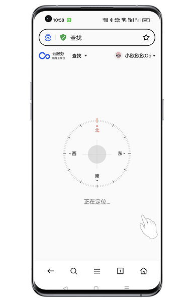 OPPO�����豸��λ�ֻ�app����v9.3.0 ��׿��