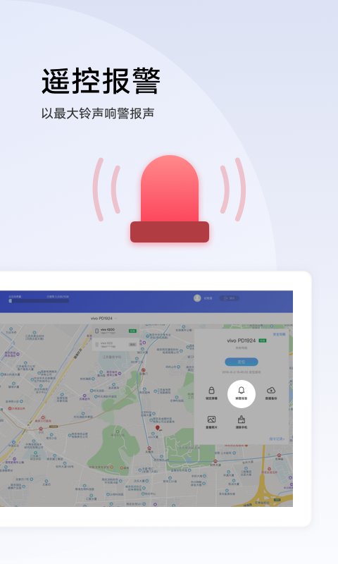 vivo�����豸app��ѹٷ�������v6.7.0.6 ��׿��