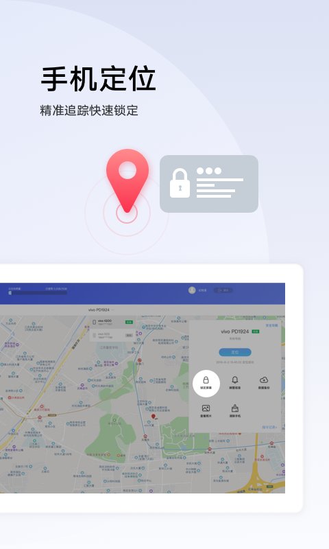 vivo�����豸app��ѹٷ�������v6.7.0.6 ��׿��
