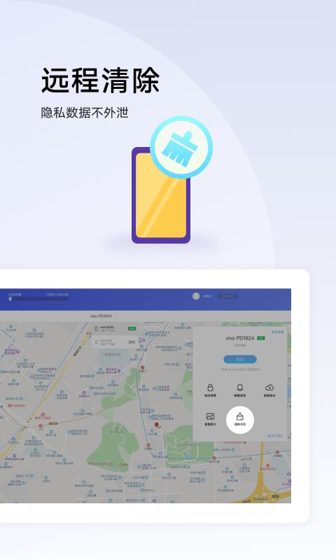 vivo�����豸app��ѹٷ�������v6.7.0.6 ��׿��