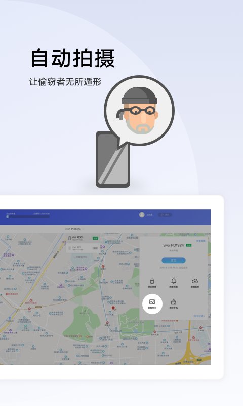 vivo�����豸app��ѹٷ�������v6.7.0.6 ��׿��
