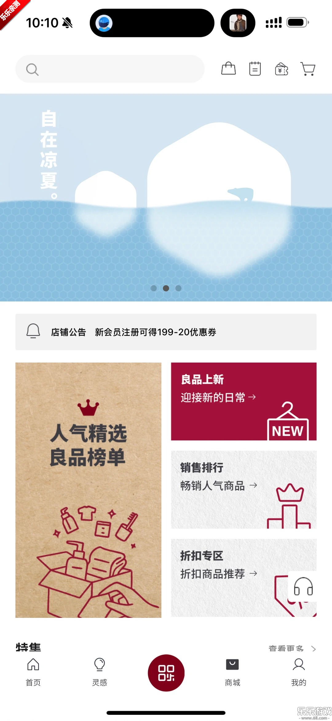 MUJI��ӡ��Ʒ���ذ�׿��v1.0.11 �ֻ���