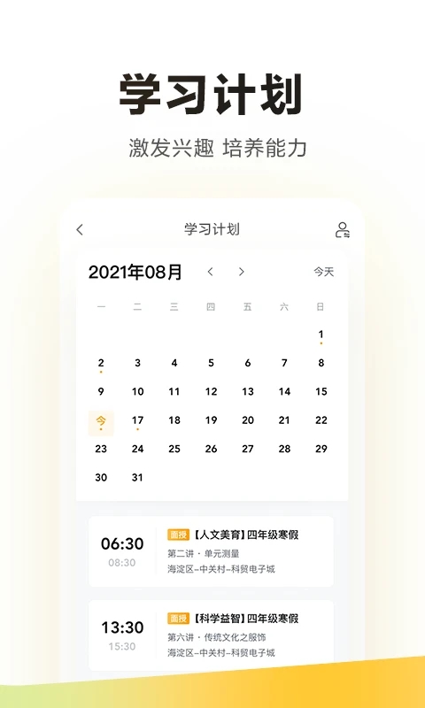 ѧ��˼app�ֻ��ͻ�������v7.99.0 ��׿��