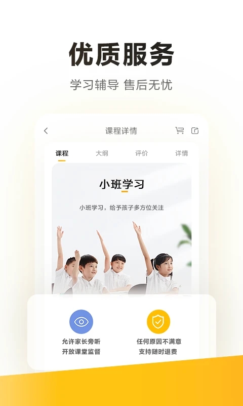 ѧ��˼app�ֻ��ͻ�������v7.99.0 ��׿��