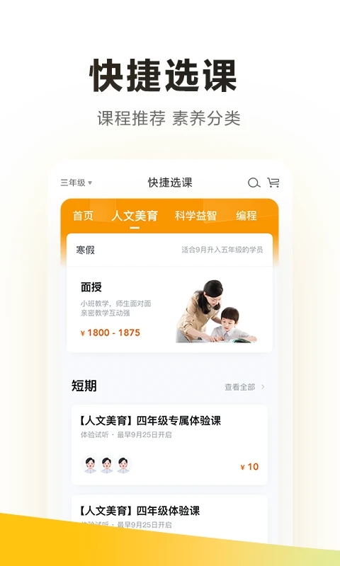 ѧ��˼app�ֻ��ͻ�������v7.99.0 ��׿��