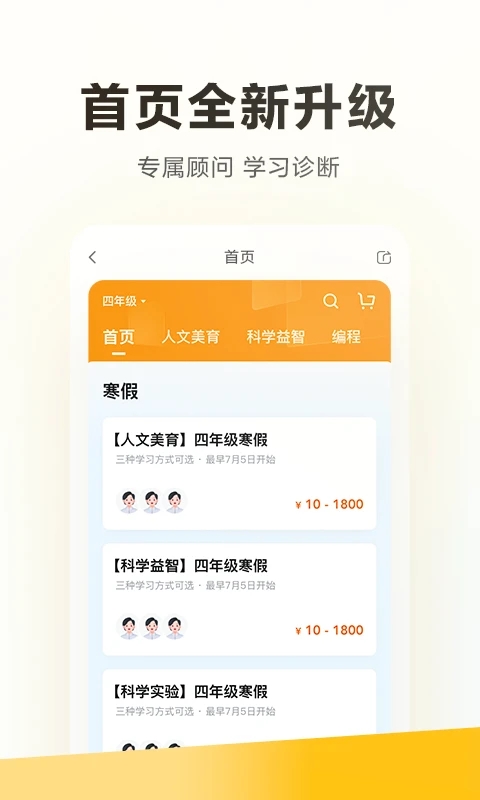 ѧ��˼app�ֻ��ͻ�������v7.99.0 ��׿��