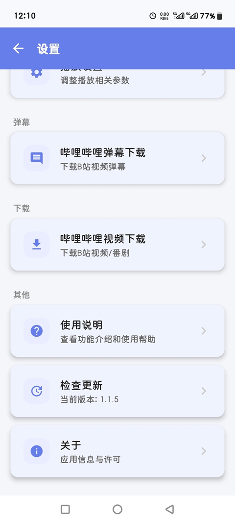 С��Player�������ٷ�������v1.2.3 ���°�