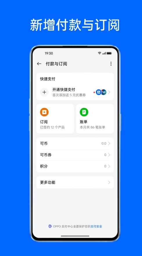 oppo��ȫ֧������ٷ���������v7.5.0.2 ��׿��