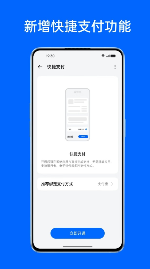 oppo��ȫ֧������ٷ���������v7.5.0.2 ��׿��