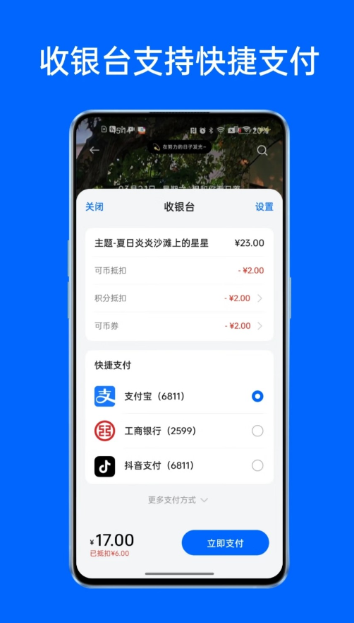 oppo��ȫ֧������ٷ���������v7.5.0.2 ��׿��