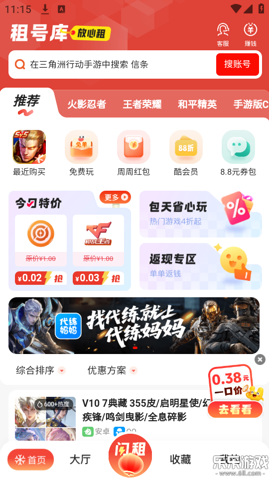��ſ����°汾����v4.5.0 �ֻ���