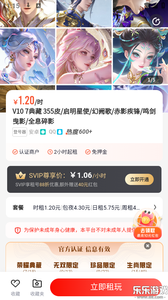 ��ſ����°汾����v4.5.0 �ֻ���