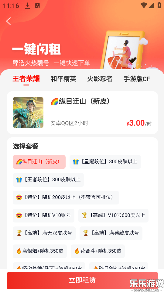 ��ſ����°汾����v4.5.0 �ֻ���