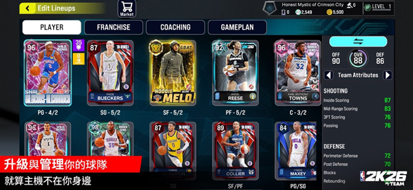 NBA2K26�λ������������(NBA 2K26 MyTEAM)v404.01.509157209 ��Ѱ�
