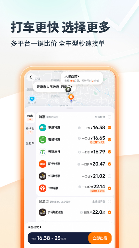 �δ�˳�糵app�ٷ�������(��ળ���)v10.23.1 ��׿��