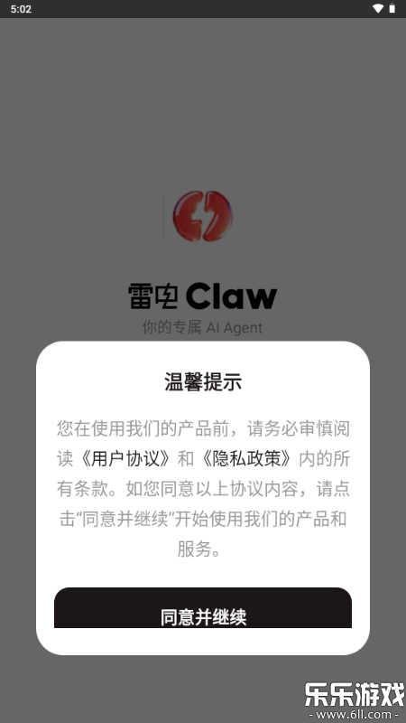 �׵�Claw�����ֻ���v1.0.0 ���°�