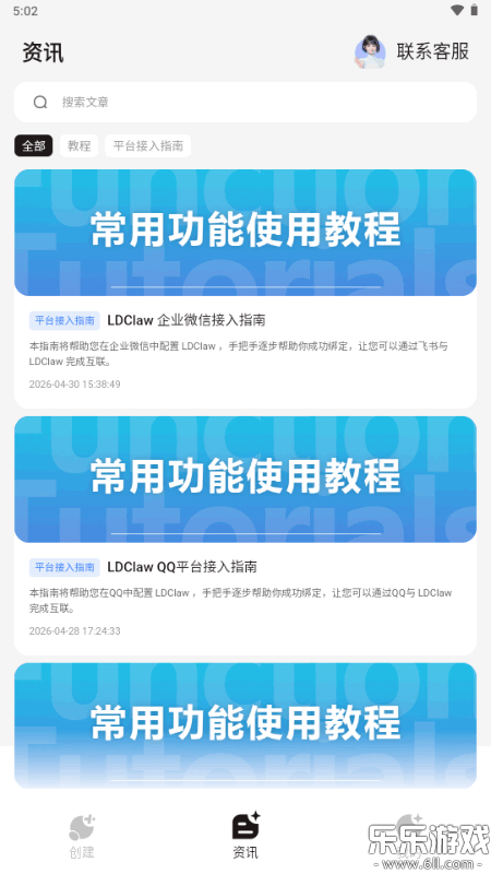 �׵�Claw�����ֻ���v1.0.0 ���°�