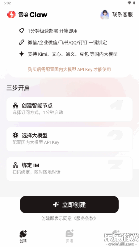 �׵�Claw�����ֻ���v1.0.0 ���°�