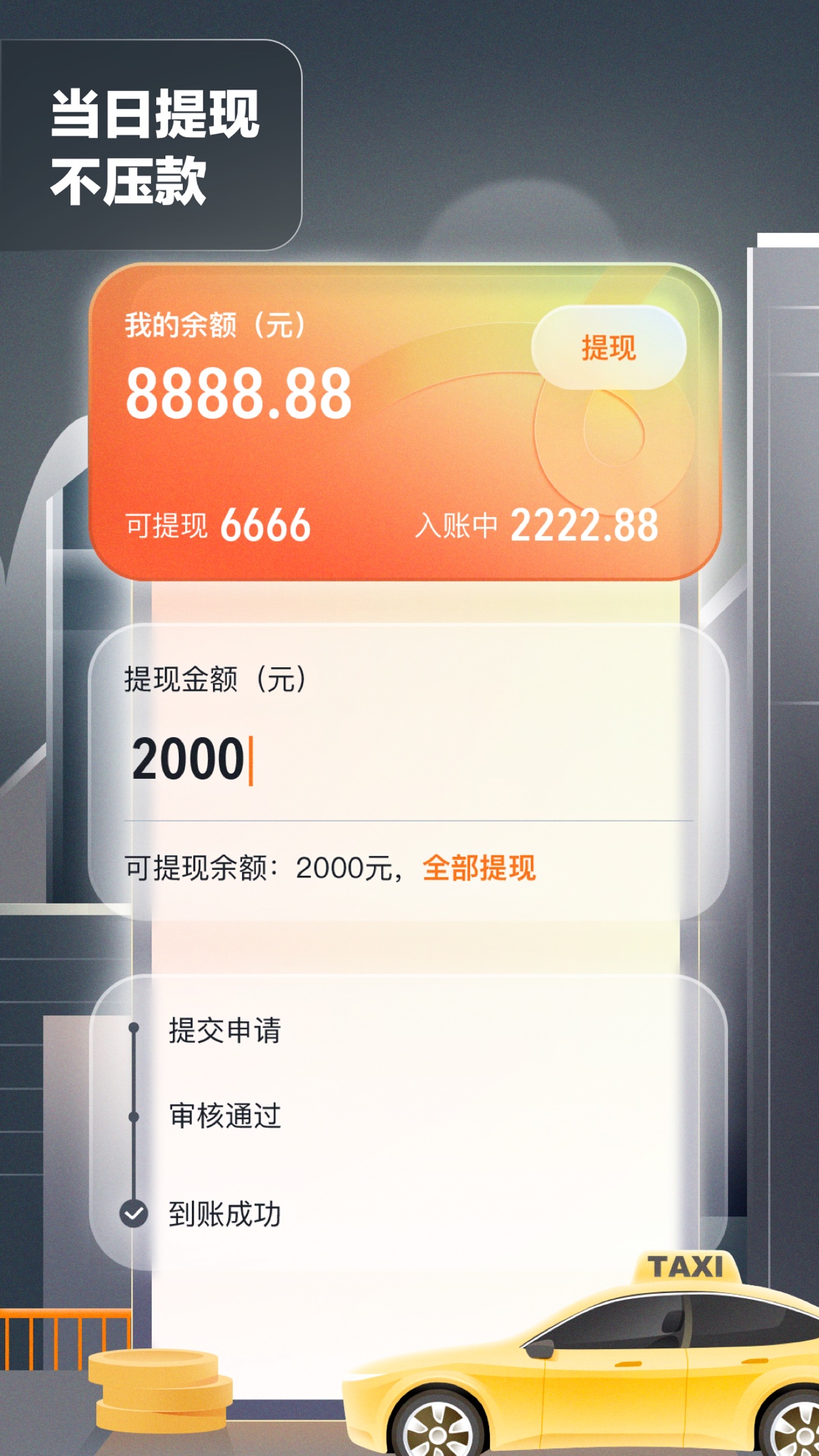 ��ળ���˾��app�ٷ�������v4.18.2 ��׿��