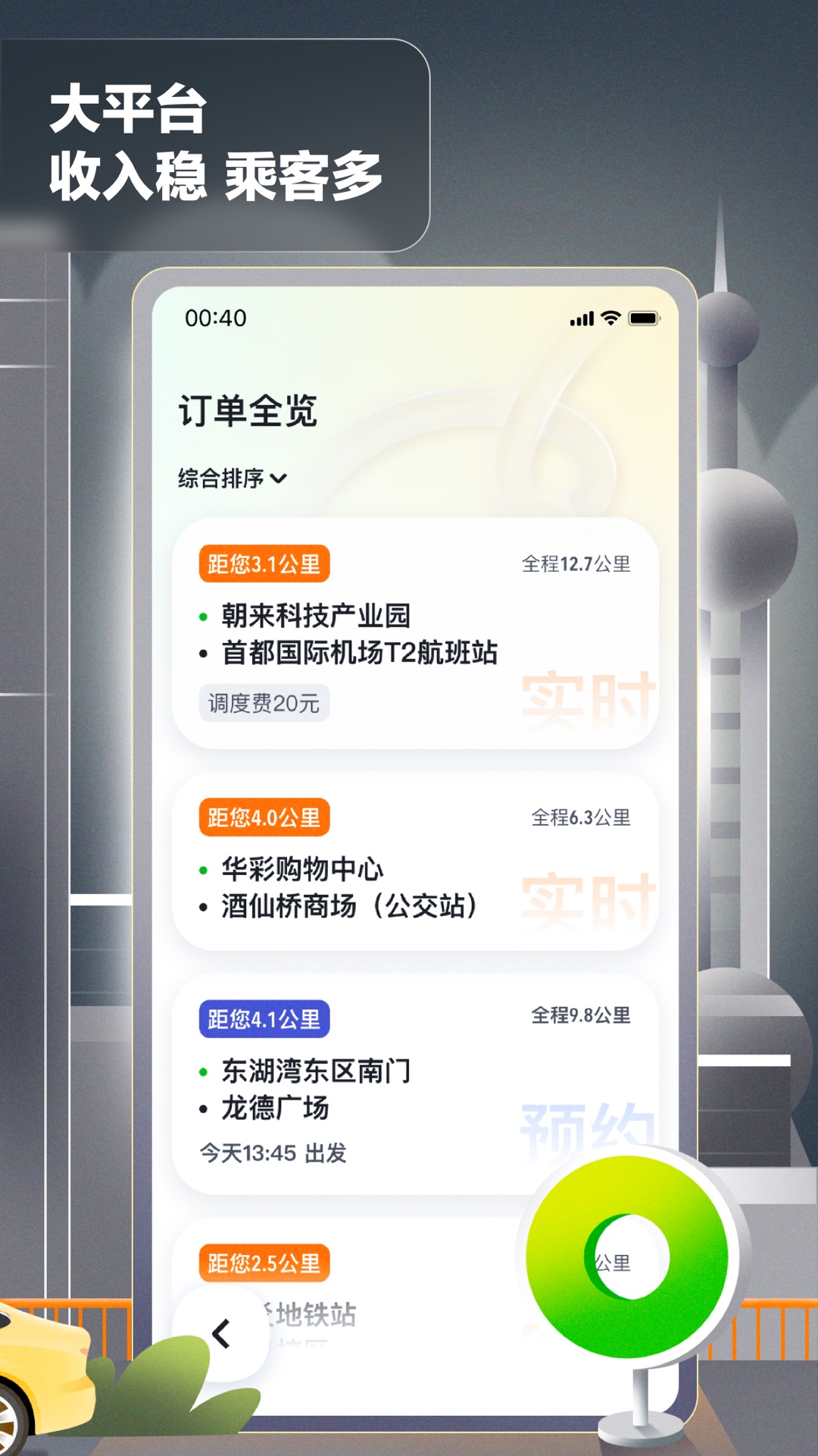 ��ળ���˾��app�ٷ�������v4.18.2 ��׿��