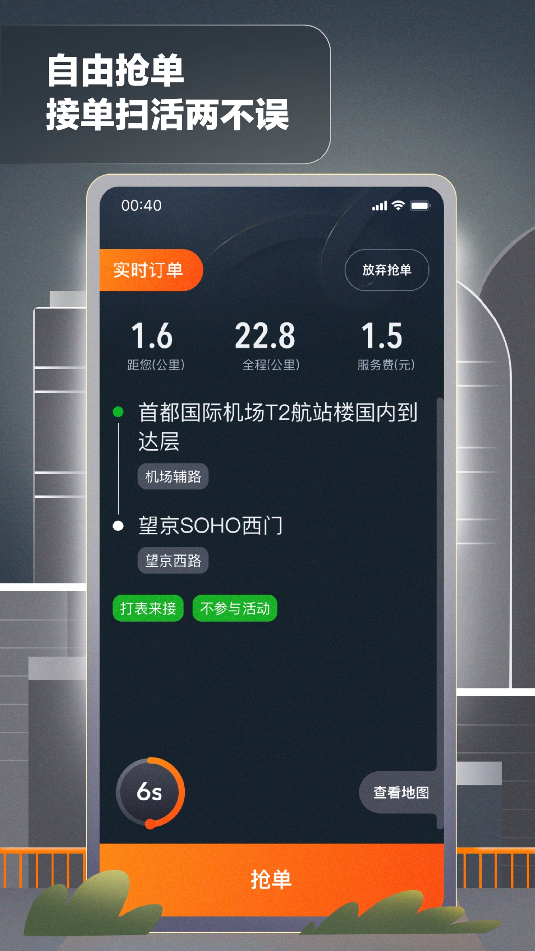 ��ળ���˾��app�ٷ�������v4.18.2 ��׿��