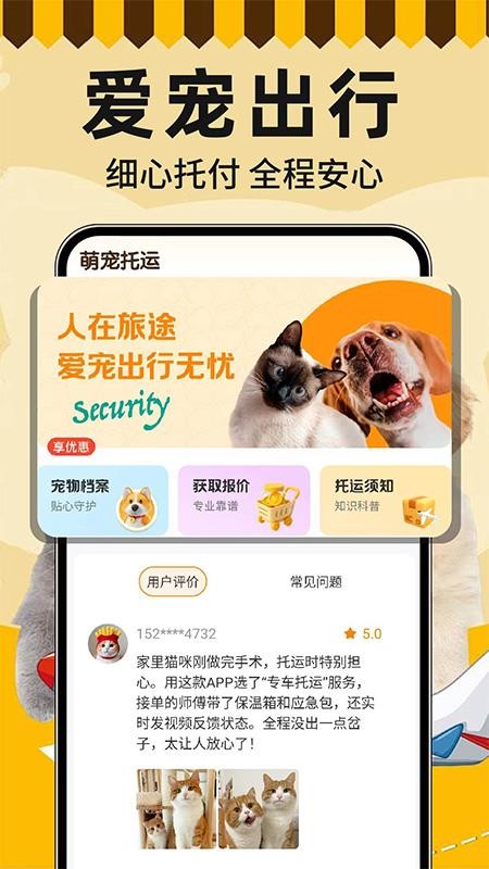 ˳���������app�ٷ�������(��������˳�糵)v1.0.5 ��׿��