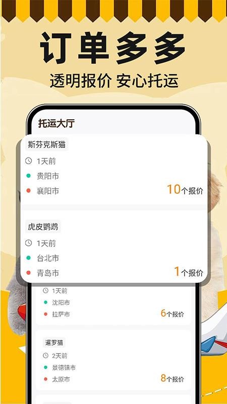 ˳���������app�ٷ�������(��������˳�糵)v1.0.5 ��׿��