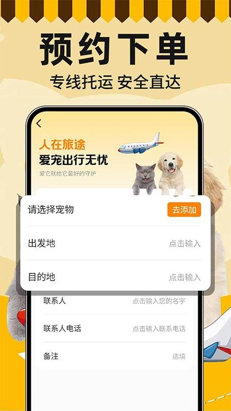 ˳���������app�ٷ�������(��������˳�糵)v1.0.5 ��׿��