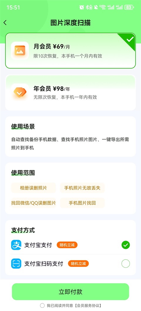 ͼƬ�ָ�������Ѱ�����v1.3.109 ��׿��