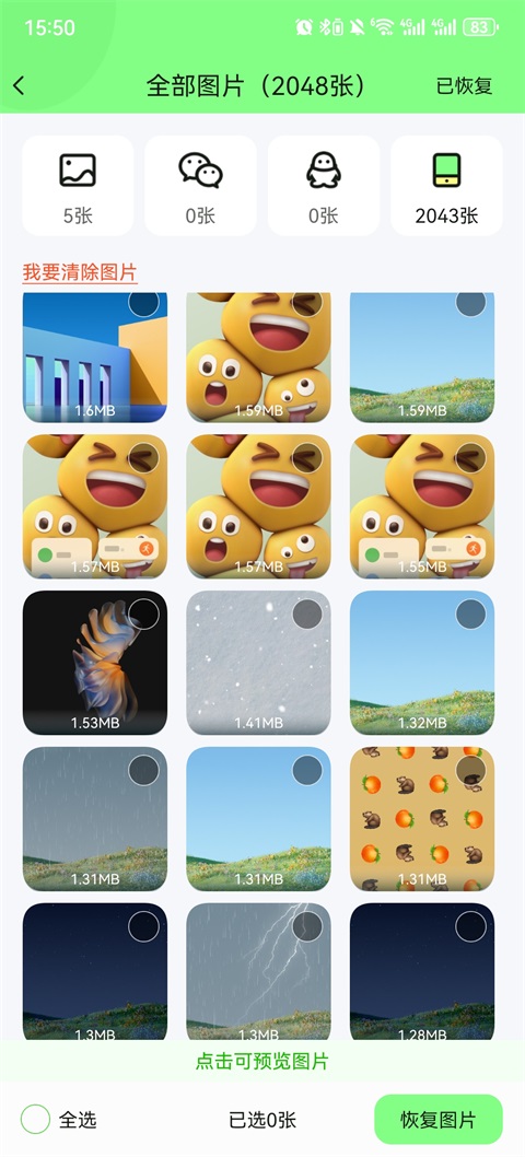 ͼƬ�ָ�������Ѱ�����v1.3.109 ��׿��