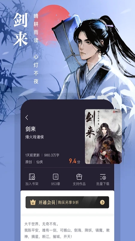 熊猫看书老版本可以朗读版下载截图