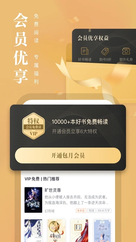 熊猫看书老版本可以朗读版下载截图