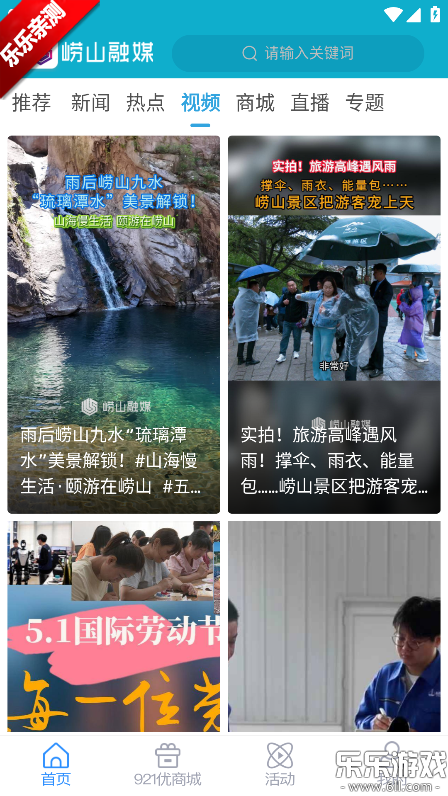 ��ɽ��ýapp�ٷ��������v0.0.67 �ֻ���