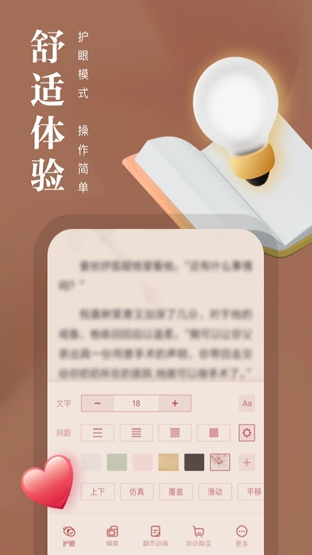 熊猫看书老版本可以朗读版下载截图